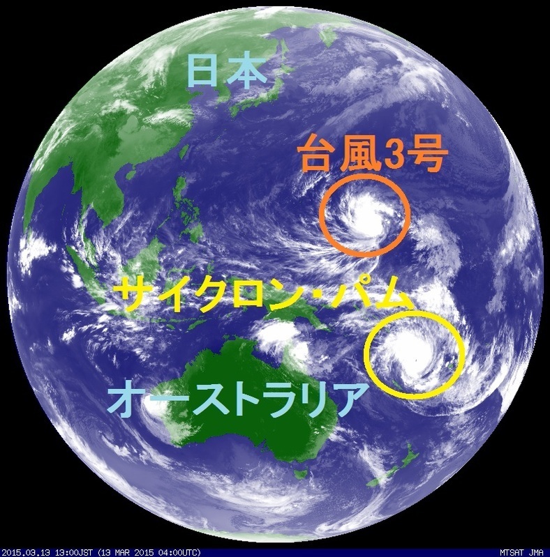 台風3号とサイクロン・パム