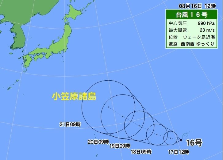 台風16号の予想進路図（16日正午現在）