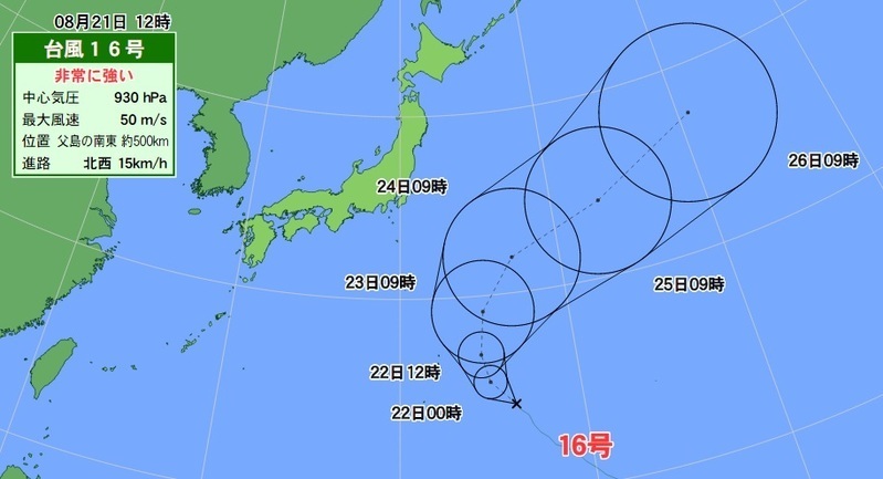 台風16号の進路予想図（21日正午現在）