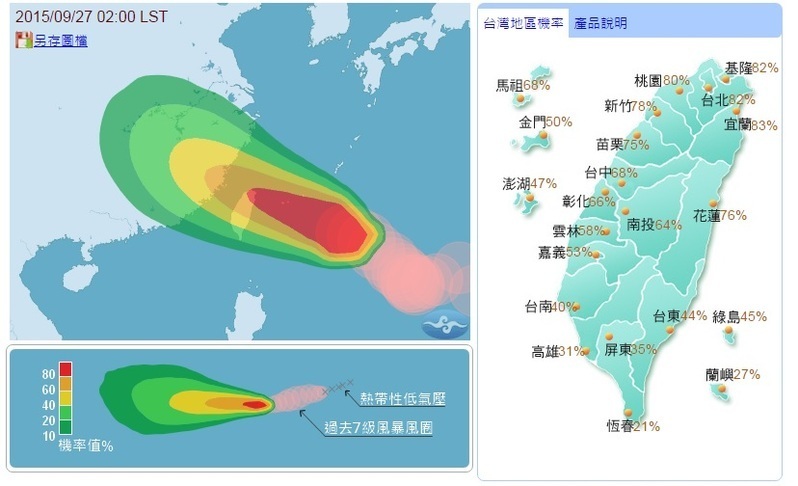 台湾の広い範囲で風が強まるおそれ（暴風域に入る確率分布図、台湾中央気象局）