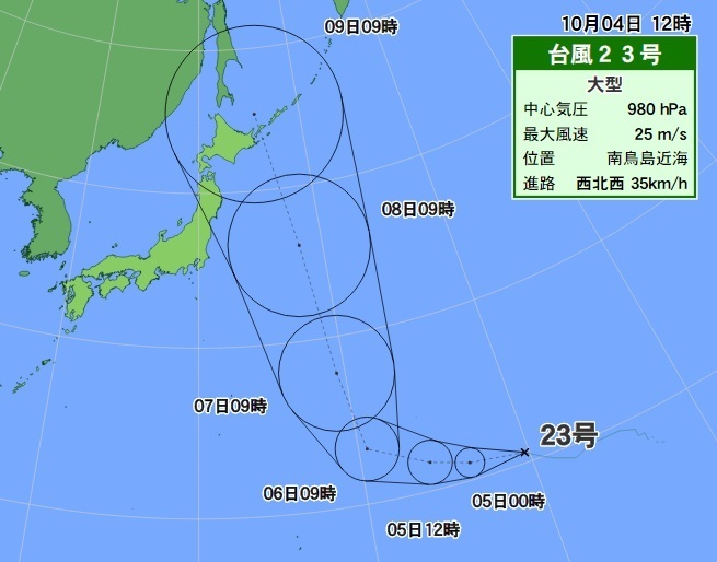 台風23号の予想進路図（10月4日正午現在）