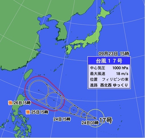 台風17号の進路予想図（2016年9月23日15時現在）