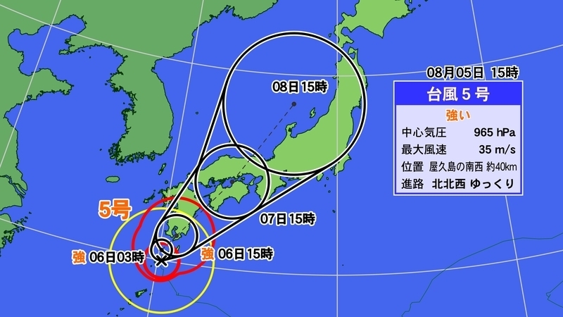 台風5号の進路予想図（8月5日午後3時現在）
