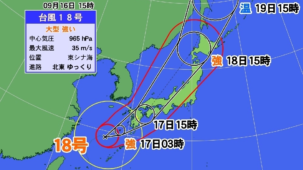 台風18号 台風の構造変化と強風（片山由紀子） - エキスパート - Yahoo 