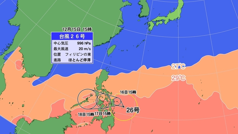 台風26号の進路予想図と海面水温（12月15日午後3時，ウェザーマップ作画）