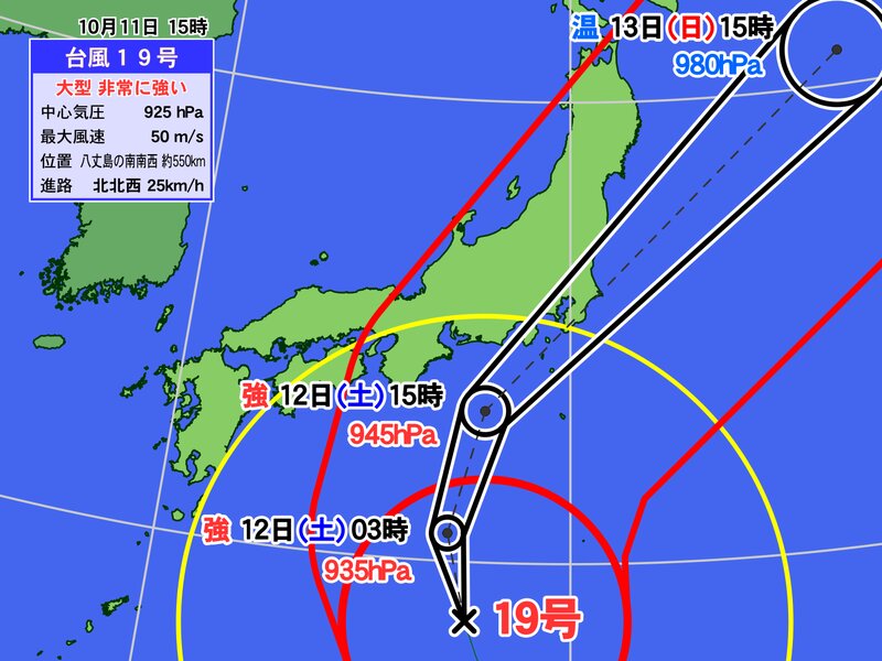 台風19号の進路予想図（10月11日午後3時現在、ウェザーマップ作画）
