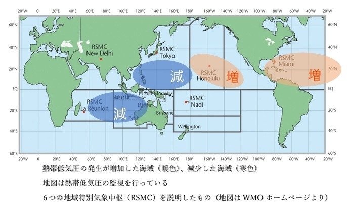 熱帯低気圧の発生が増加した海域（暖色）と減少した海域（寒色）：研究論文を基に著者が作成した