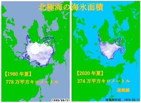 北極海の海氷面積を比較した図：左図1980年、右図は2020年（気象庁ホームページより、文字は著者が書き加えた）