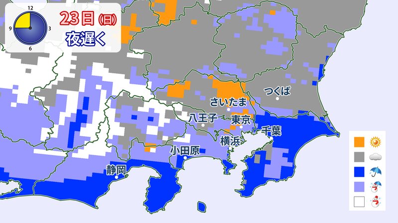 【天気分布予報】1月23日（日）夜遅く（ウェザーマップ作画）