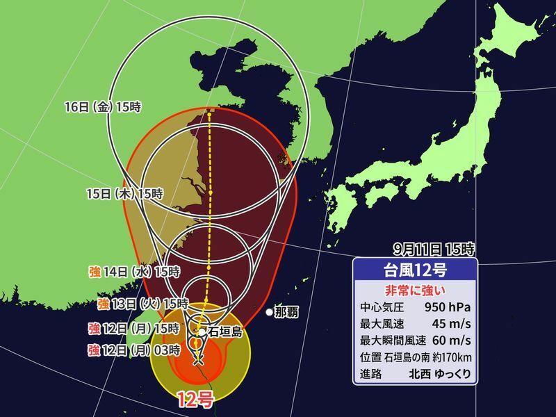 台風12号の進路予想図（2022年9月11日午後3時）ウェザーマップ作画