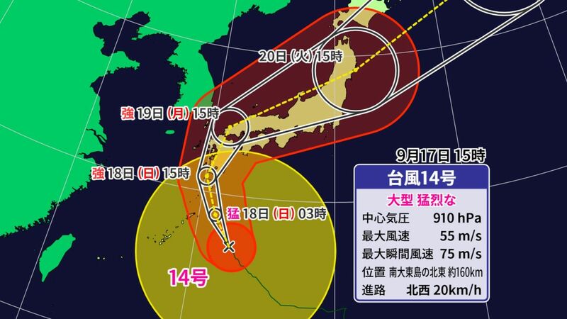 猛烈な台風14号 動きが遅く 18日 19日は西日本で記録的な暴風雨 片山由紀子 個人 Yahoo ニュース
