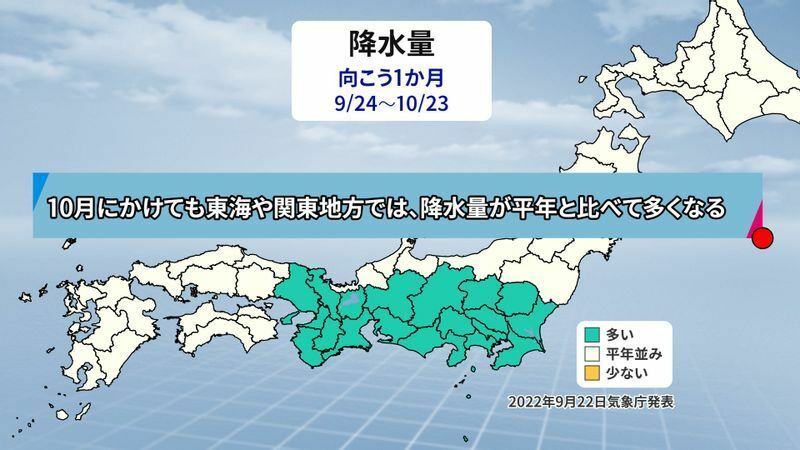 【気象庁1か月予報】向こう1か月の降水量予報（ウェザーマップ作画）