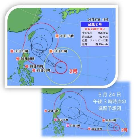 【台風2号の進路予想図】上図は5月27日午後3時時点のもの、下図は24日午後3時時点のもの：ウェザーマップ作画、筆者加工