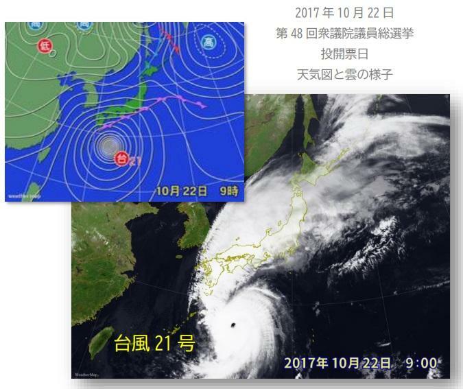 【2017年10月22日　第48回衆議院議員総選挙】投票日の天気図と雲の様子、ウェザーマップ作画、筆者加工