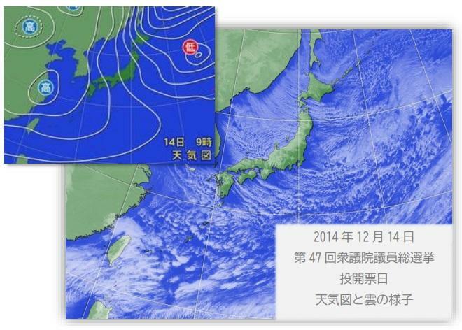 【2014年12月14日　第47回衆議院議員総選挙】投票日の天気図と雲の様子、ウェザーマップ作画、筆者加工