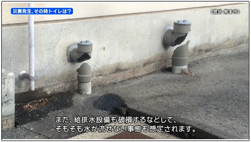 排水設備の破損　出典：災害時のトイレ、どうする？（国土交通省水管理・国土保全局下水道部）