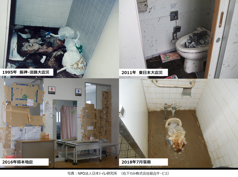 被災地のトイレ 東日本大震災｜アーカイブ 災害時におけるトイレ事情｜災害用 ...