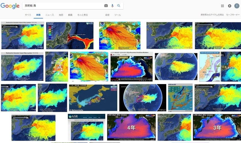「放射能 海」のGoogle画像検索結果のスクリーンショット