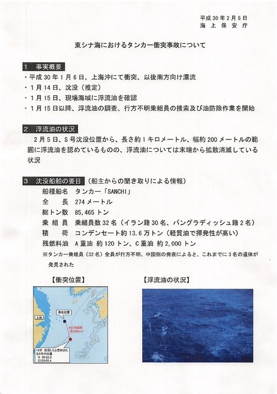 2/5海保資料