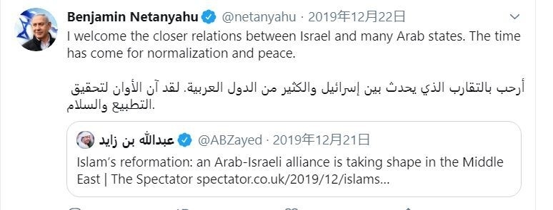 UAEのアブドラ外相のツイートを引用して、アラブ諸国との関係正常化と和平を呼びかけるネタニヤフ首相のツイート