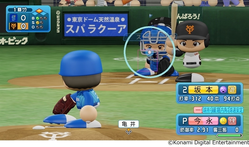 「eBASEBALLパワフルプロ野球2020」