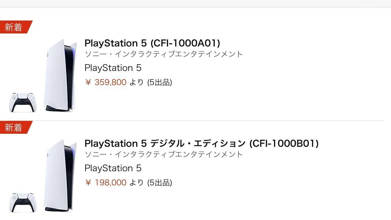 PS5予約開始も「#予約するってレベルじゃねえぞ」 でも恒例の大混乱