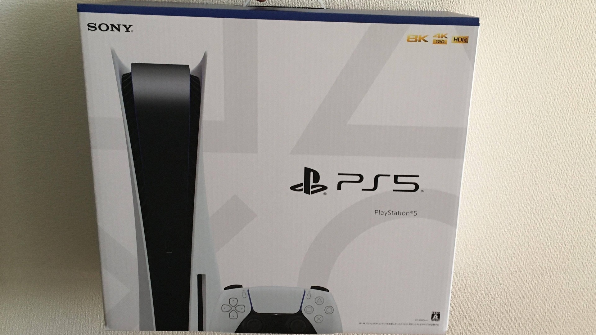 PS5高額転売の価格下落でネット 「爆死」「転売屋死亡」と盛り上がる