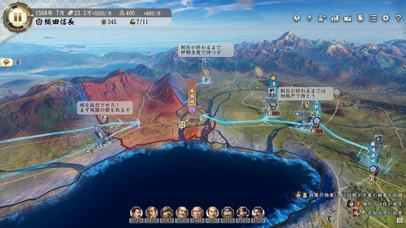 「信長の野望・新生」のゲーム画面。遊ぶうちに城の名前も覚えられます。