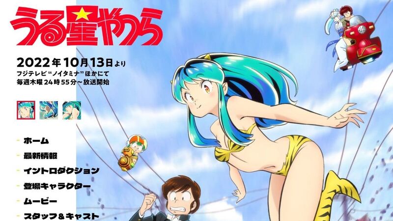 うる星やつら るろ剣 スラムダンク かつての名作がアニメで続々復活 なぜ 河村鳴紘 個人 Yahoo ニュース うる星やつら るろ剣 スラムダンク かつての名作がアニメで続々復活 なぜ 河村鳴紘 個人 Yahoo ニュース