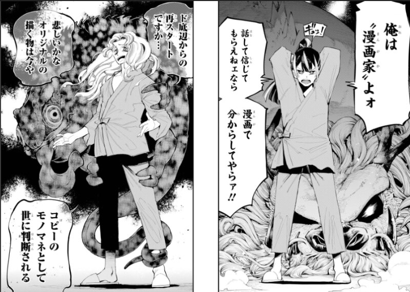 「龍とカメレオン」の1ページ。深山になった花神（右）と、花神になった深山のあおりのセリフも必見　(C)Ryo Ishiyama/SQUARE ENIX