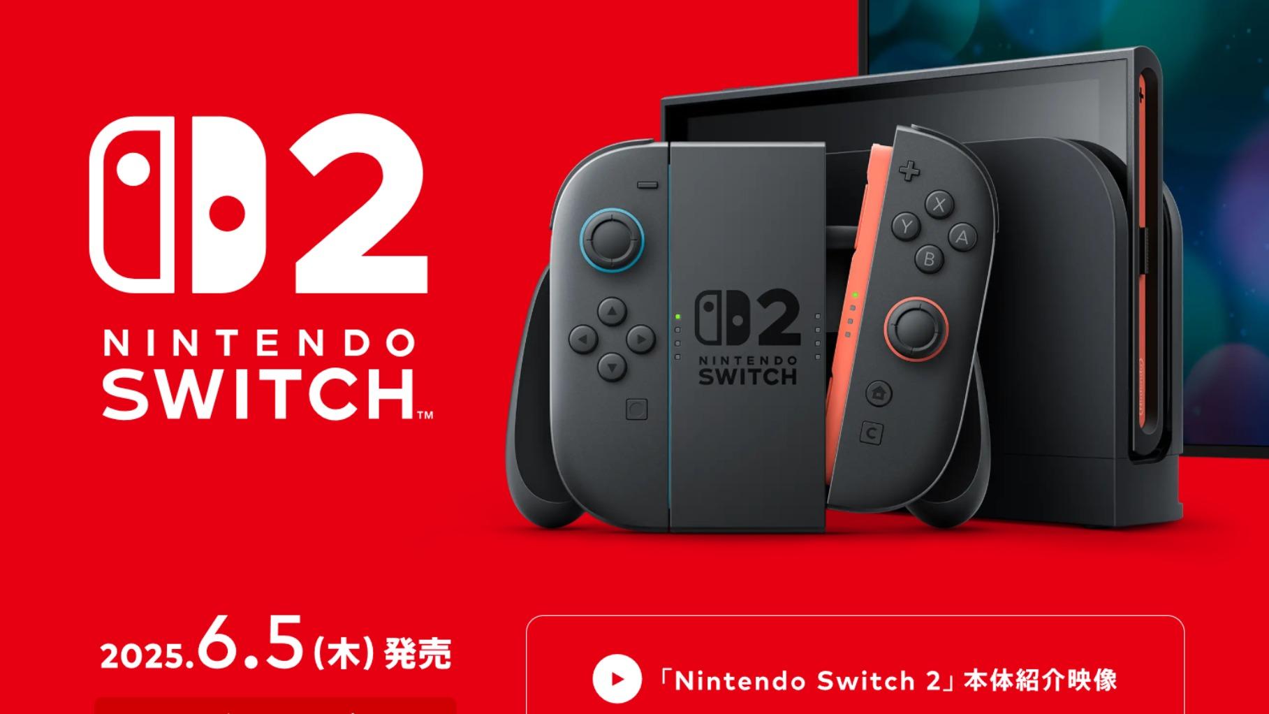 ニンテンドースイッチ2 初年度の出荷数計画1500万台 本当に