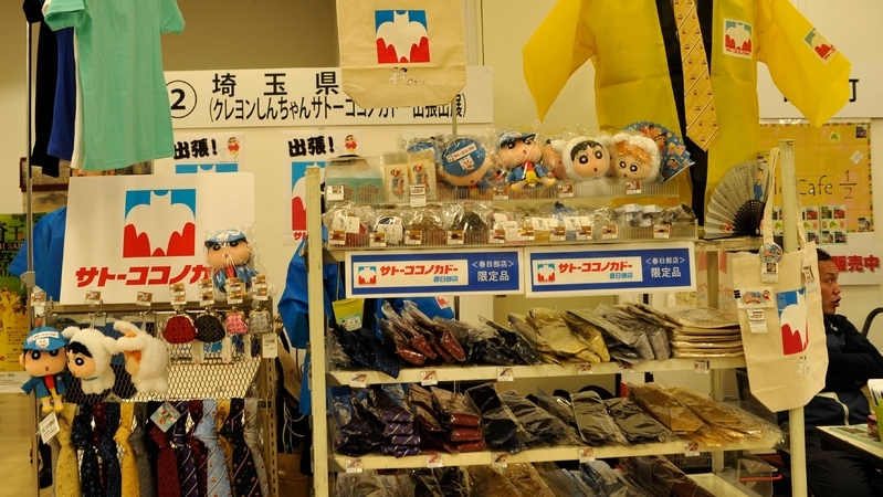クレヨンしんちゃんに登場するスーパー「サトーココノカドー」の出張販売