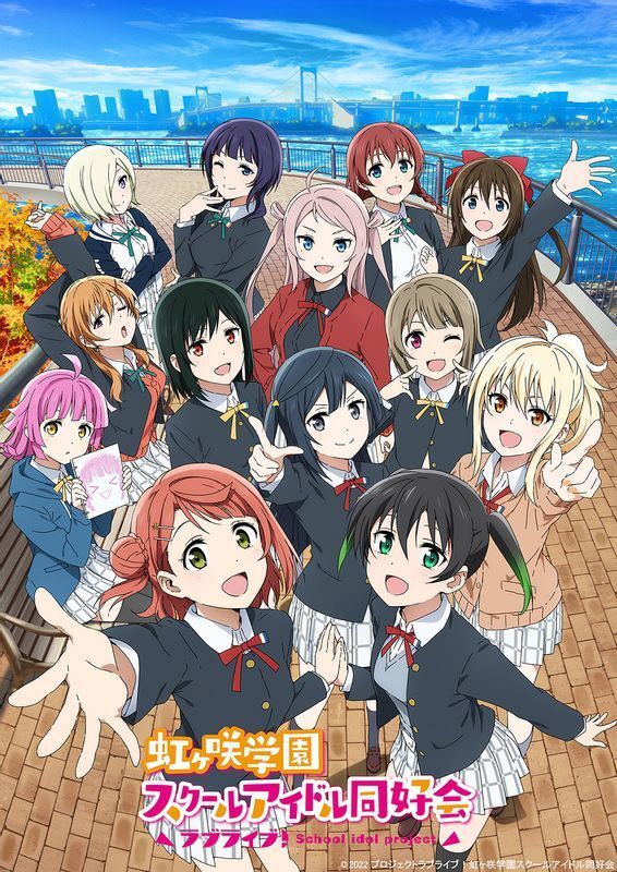 お台場舞台の ラブライブ 4月から2期放送 アニメで甦る 聖地 に期待 河嶌太郎 個人 Yahoo ニュース お台場舞台の ラブライブ 4月から2期放送 アニメで甦る 聖地 に期待 河嶌太郎 個人 Yahoo ニュース