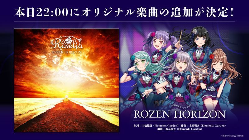 Roseliaの5人のメンバーと、「ROZEN HORIZON」のアルバムジャケット