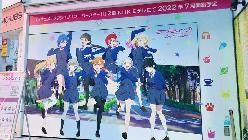 ラブライブ の 聖地巡礼 問題 ファンの事情と求められる製作側の工夫 河嶌太郎 個人 Yahoo ニュース ラブライブ の 聖地巡礼 問題 ファンの事情と求められる製作側の工夫 河嶌太郎 個人 Yahoo ニュース