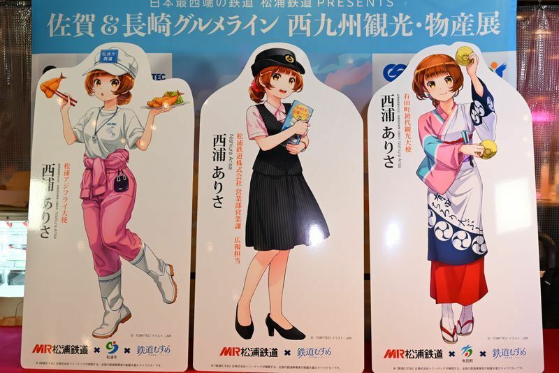西浦ありさは長崎県松浦市（左）、松浦鉄道（中央）、佐賀県有田町（右）のキャラクターとしてそれぞれ起用されている