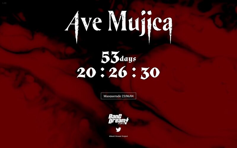 「Ave Mujica」という新バンドによる展開を予期させる告知ページ画面（筆者取込）