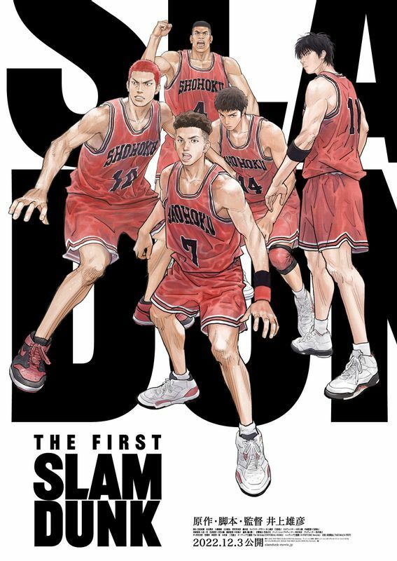 『THE FIRST SLAM DUNK』。絶賛公開中の作品だ（Ｃ）I.T.PLANNING, INC. （Ｃ）2022 THE FIRST SLAM DUNK Film Partners 