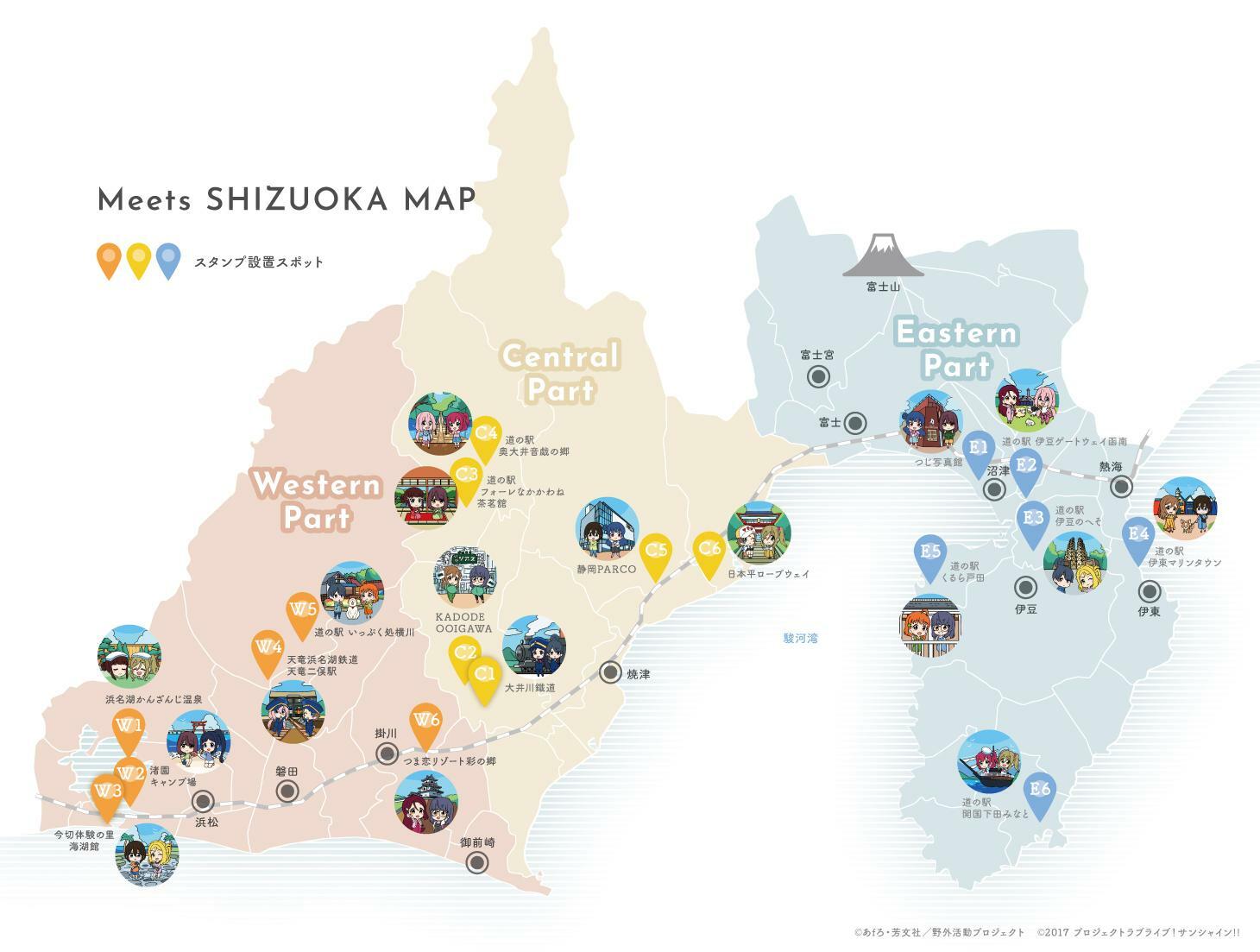 静岡県全域、18ヶ所のスポットを周回する大規模スタンプラリーだ