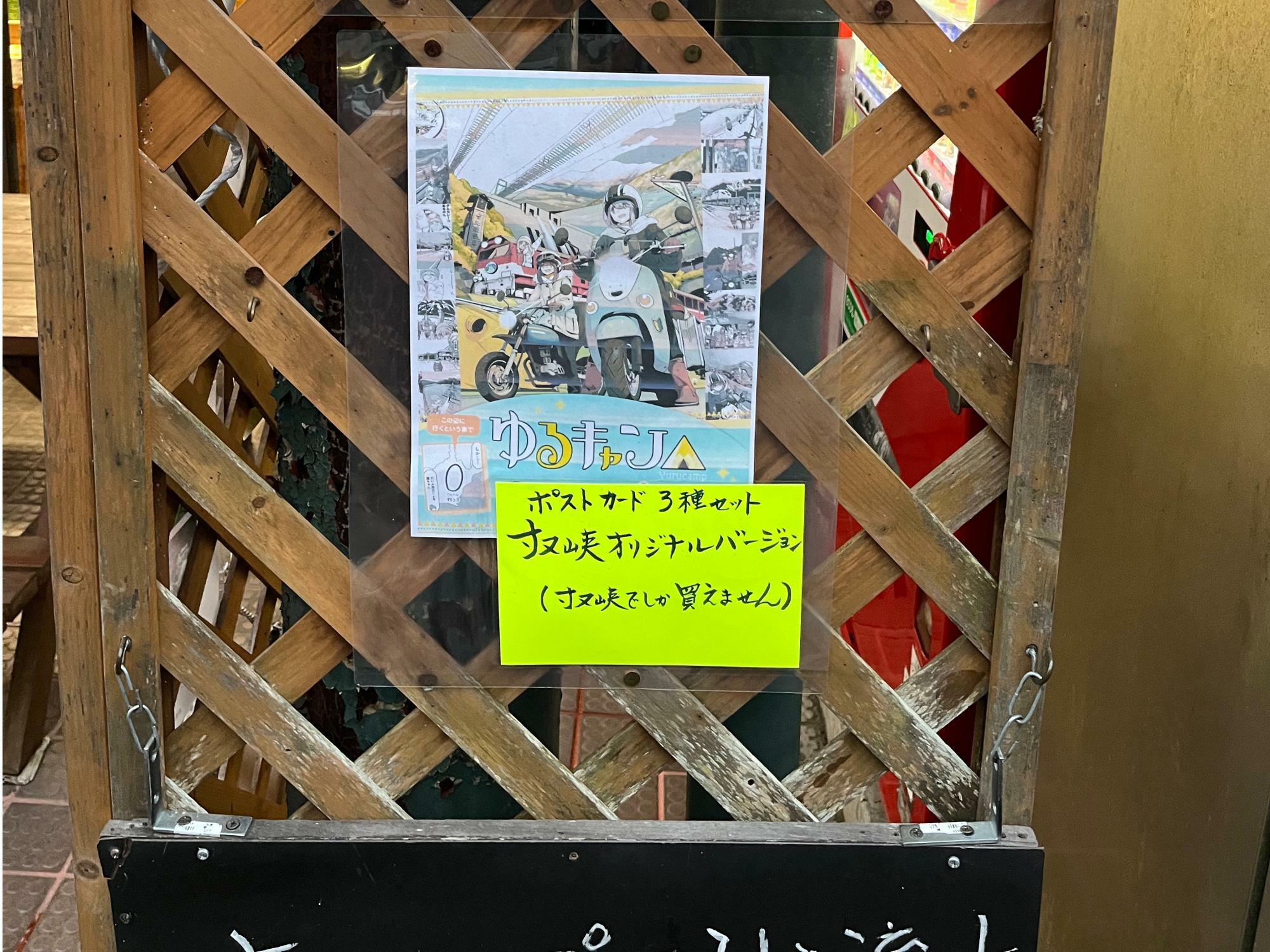『ゆるキャン△』TVアニメ3期の主要な舞台で、今回のスタンプラリーのスポットにもなっている川根本町の寸又峡温泉では、現地限定のグッズも販売されている。静岡駅からでも2時間以上のアクセスを要する秘境だ