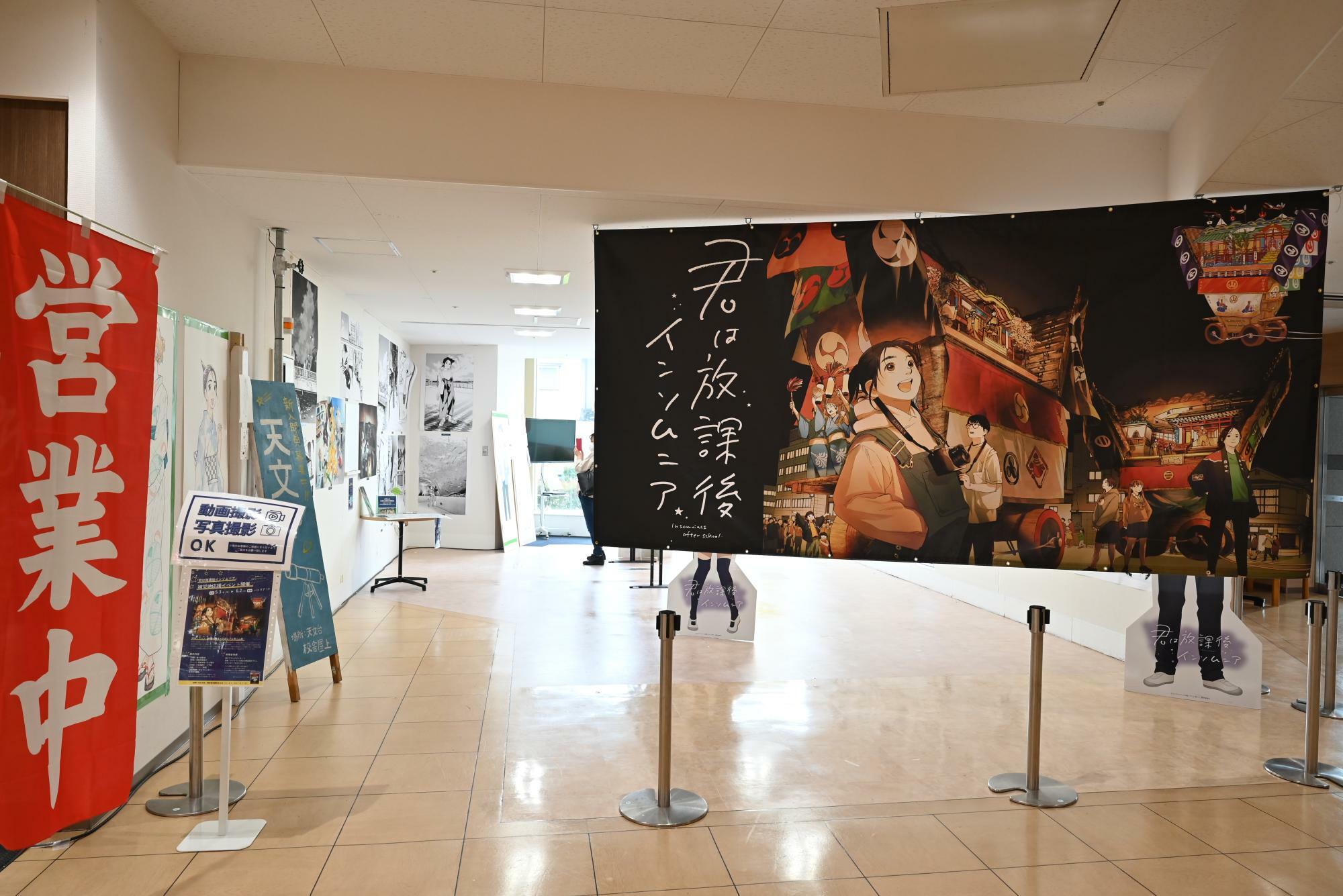6月2日まで七尾駅前の商業施設「パトリア」で開催中の「『君は放課後インソムニア』被災地応援イベント」