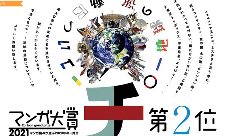 マンガ大賞2位の チ 地球の運動について 表紙のカバーイラストからも伝わる確かな実力 加山竜司 個人 Yahoo ニュース マンガ大賞2位の チ 地球の運動について 表紙のカバーイラストからも伝わる確かな実力 加山竜司 個人 Yahoo ニュース