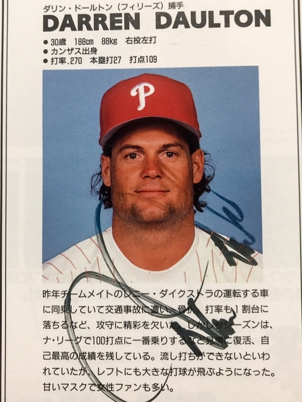 1992年日米野球公式プログラムに残るドールトンの直筆サイン