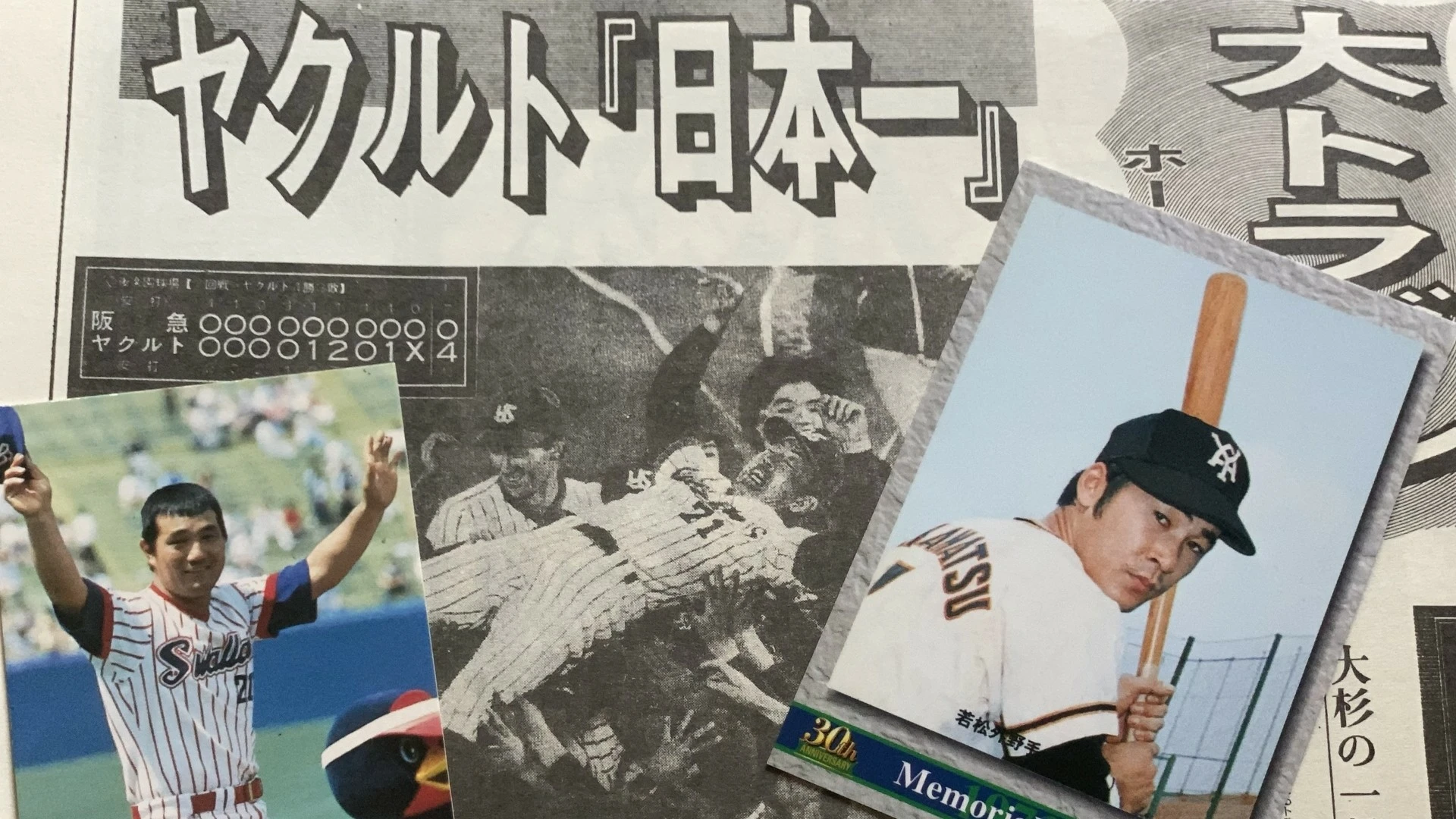 2010年 三冠王 沢村賞 記念ポスターカード - 使用済切手/官製はがき