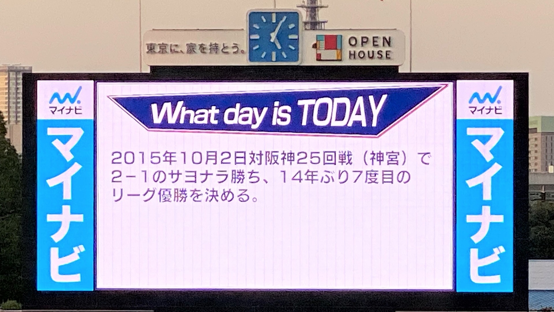 あれから５年。14年ぶりの歓喜に沸いた、あの日のヤクルトＶ戦士は今