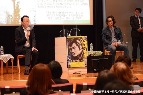 壇上にあがった貴島プロデューサー（左）と豊川悦司　（C）横浜市歴史博物館