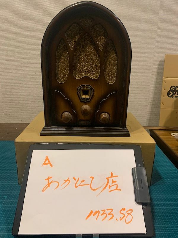 『カムカムエヴリバディ』安子編、あかにしで使用されたラジオ　写真提供：NHK