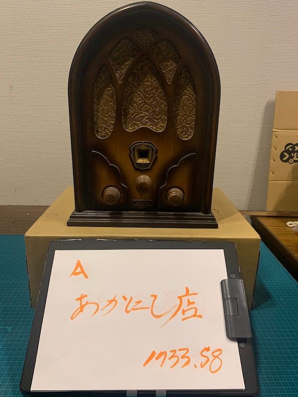 『カムカムエヴリバディ』安子編、あかにしで使用されたラジオ 写真提供:NHK