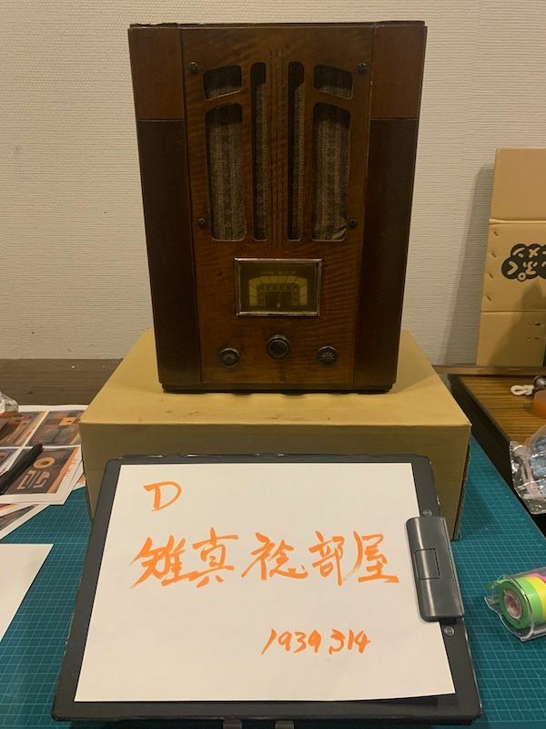 『カムカムエヴリバディ』安子編、稔が使用したラジオ　写真提供：NHK