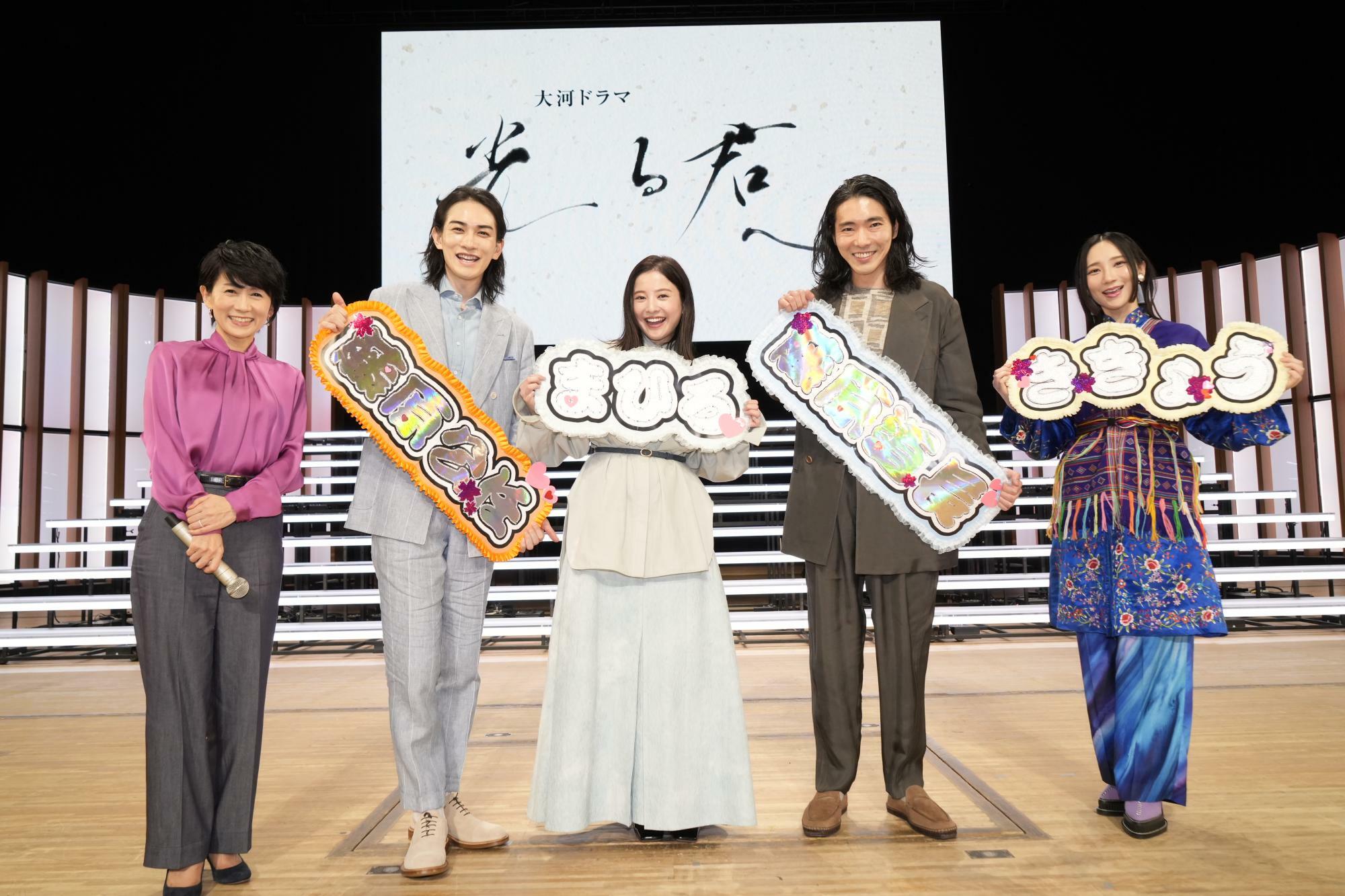 大河ドラマ「光る君へ」ファンミーティング より　写真提供：NHK